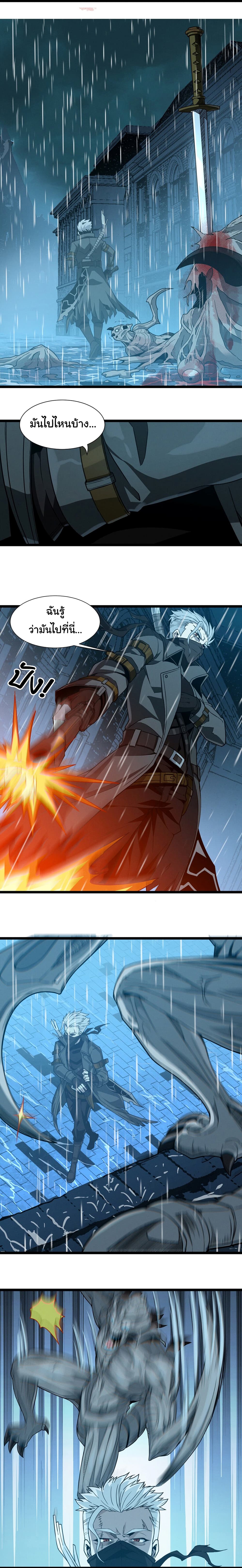 I’m Really Not the Evil God’s Lackey ตอนที่ 27 (12)